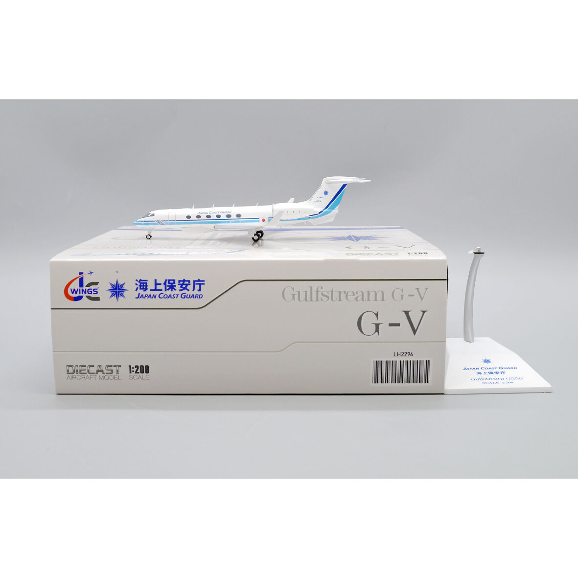 1/200 Gulfstream G-V 海上保安庁 JA500A | ひこーきちゃん