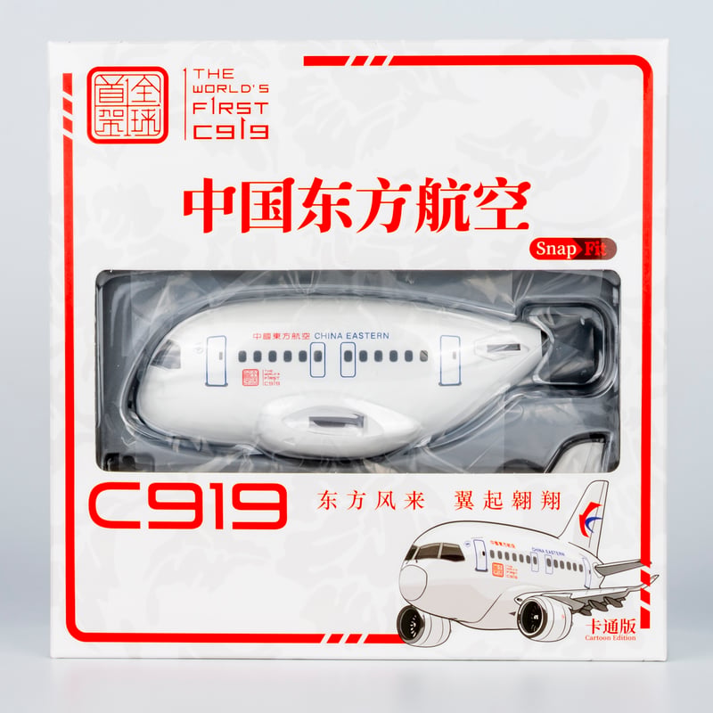 お取り寄せ商品】（たまごひこうき・Snap-Fit Cute） C919 中国東方航空