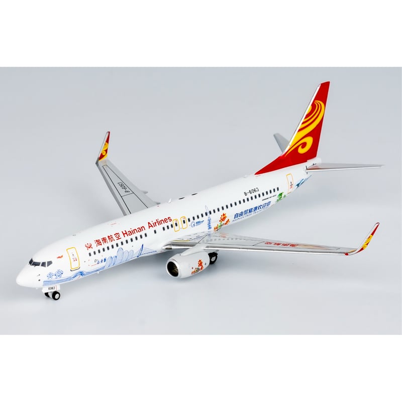 1/400 737-800/w 海南航空「海南自由貿易港」 B-6063 |
