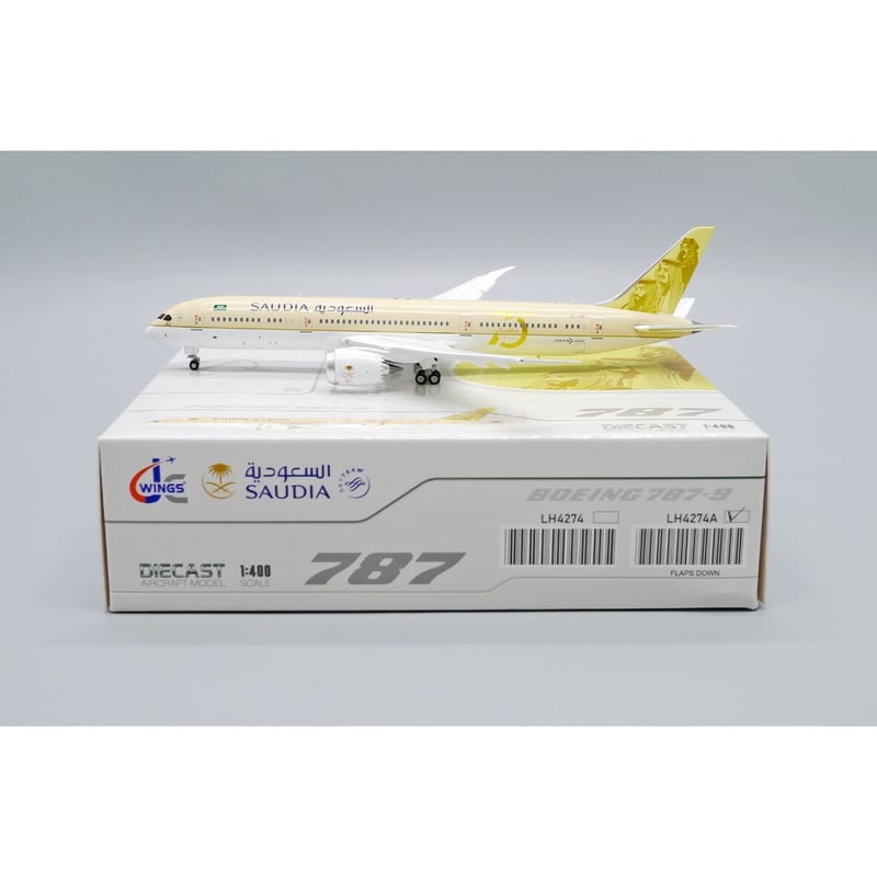 お取り寄せ商品】1/400 787-9 サウジアラビア航空 75周年記念塗装 HZ-A