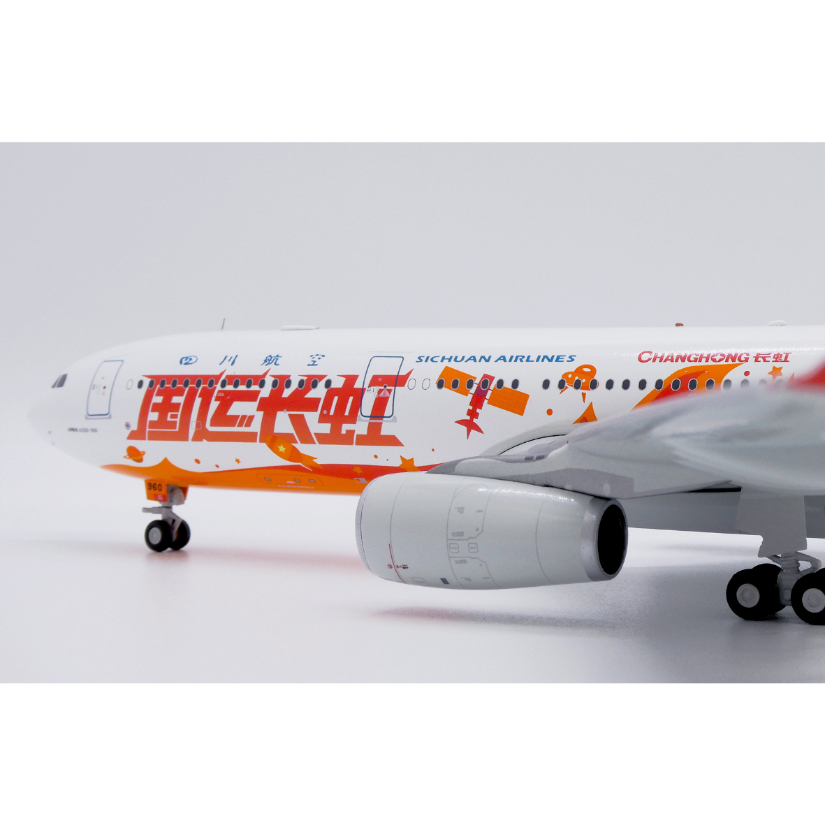 お取り寄せ商品】1/200 A330-300 四川航空「国運長虹号 特別塗装機」 B-
