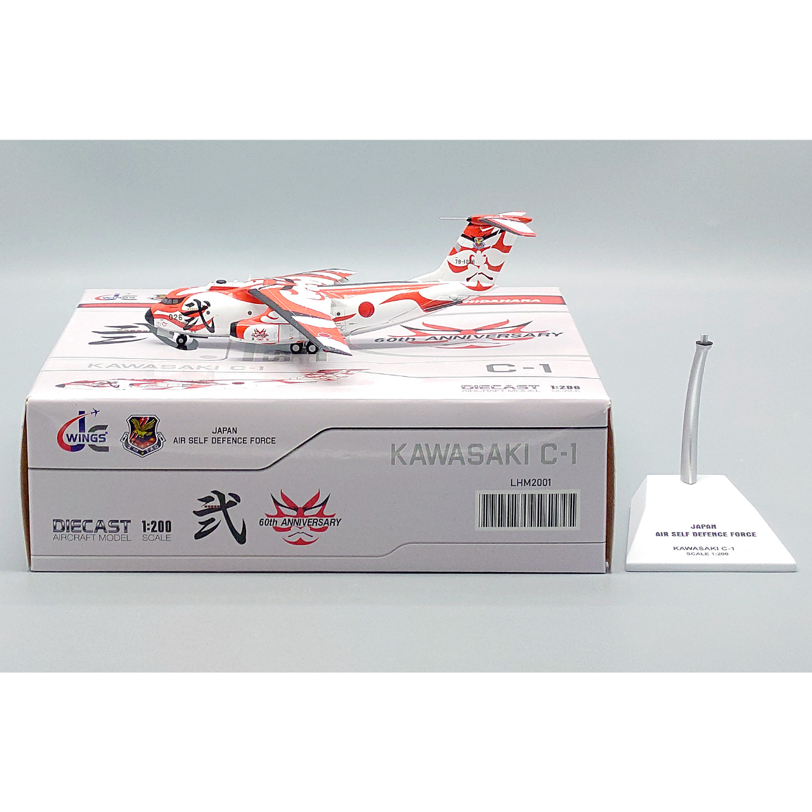 お取り寄せ商品】1/200 川崎C-1 日本航空自衛隊[入間航空祭記念塗装