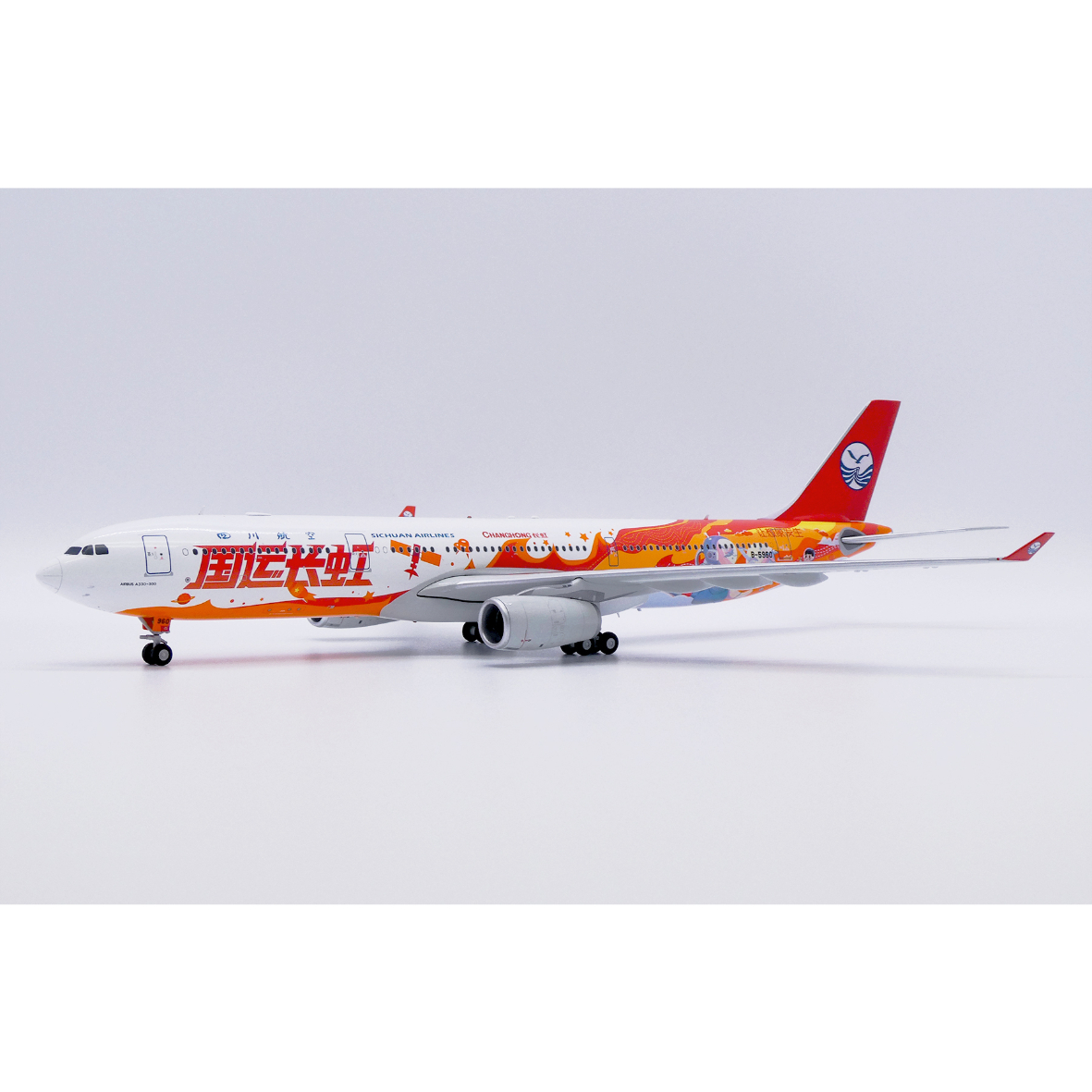 お取り寄せ商品】1/200 A330-300 四川航空「国運長虹号 特別塗装機」 B-