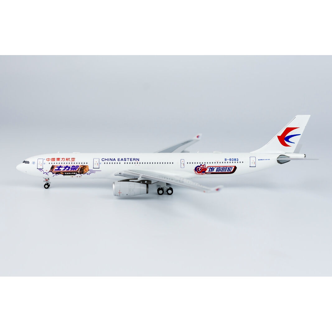 1/400 A330-300 中国東方航空「スニッカーズ・ジェット 特別塗装 1/400 A330-300 中国東方航空「スニッカーズ・ジェット 特別塗装