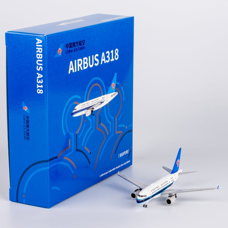 お取り寄せ商品】1/400 A318-100 中国南方航空「整備士向けの訓練専用機