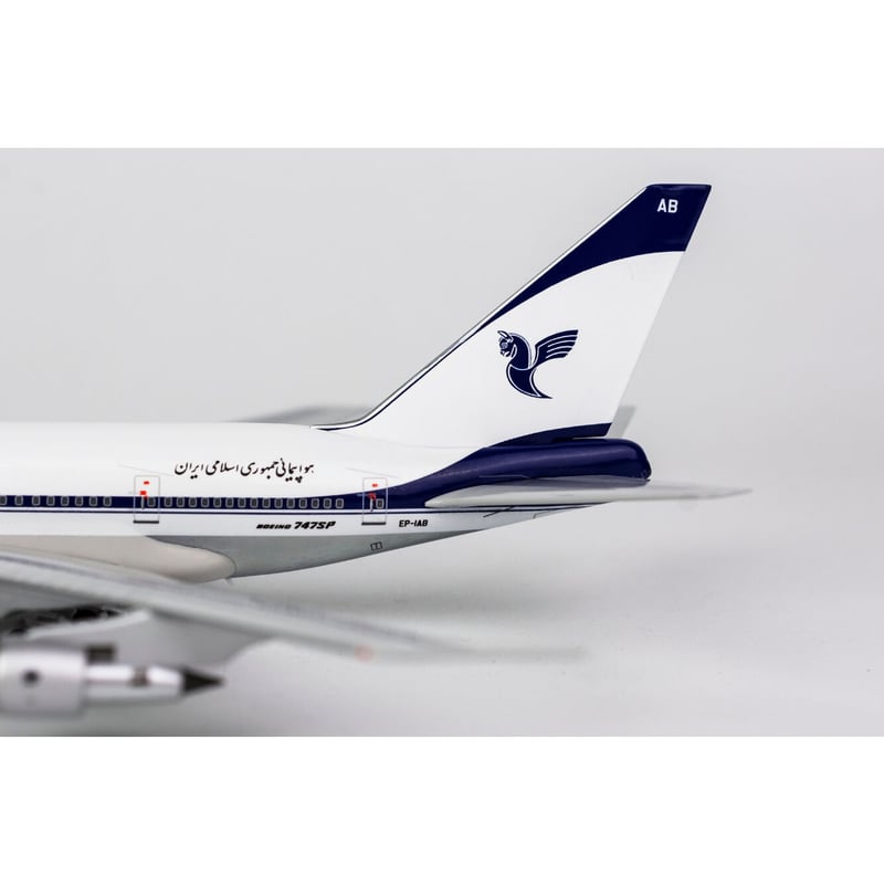 1/400 747SP イラン航空 EP-IAB | ひこーきちゃん