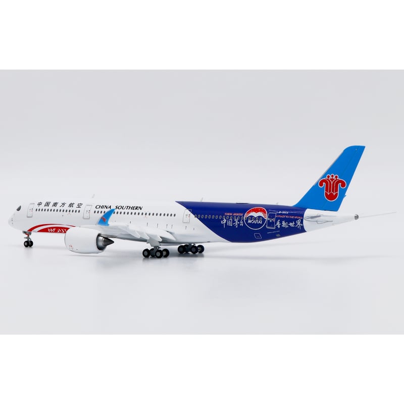 お取り寄せ商品】1/400 A350-900XWB 中国南方航空「貴州茅台酒 特別