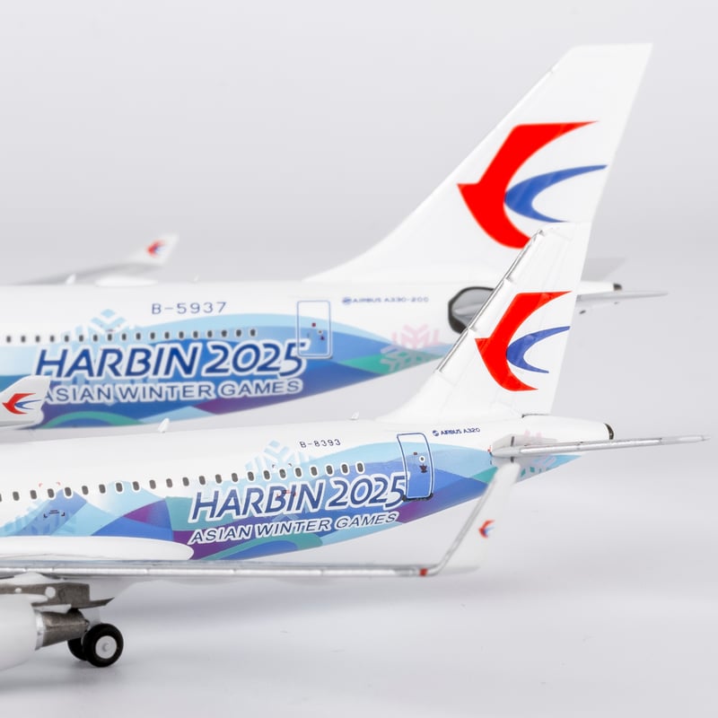 お取り寄せ商品】1/400 A330-200 中国東方航空「HARBIN 2025」 B