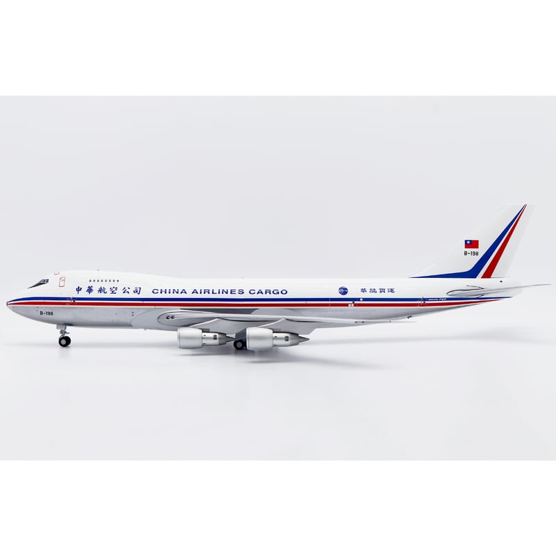 お取り寄せ商品】1/200 747-200F チャイナエアライン B-198 (ポリ