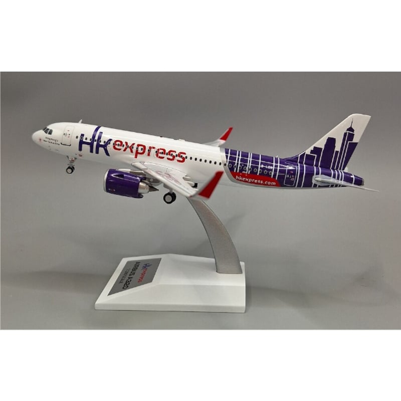 1/200 A320-271N 香港エクスプレス B-LCR | ひこーき