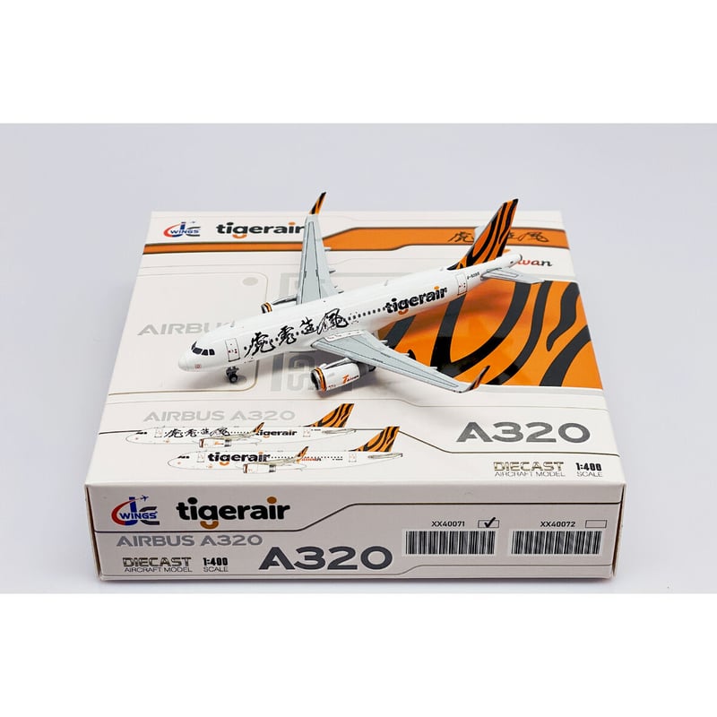 売れ筋介護用品も! tiger AIR 台湾 飛行機模型 ダイキャスト 1 400 新品 送料無料 航空機 売れ筋介護用品も! tiger AIR 台湾 飛行機模型 ダイキャスト 1 400 新品 送料無料 航空機