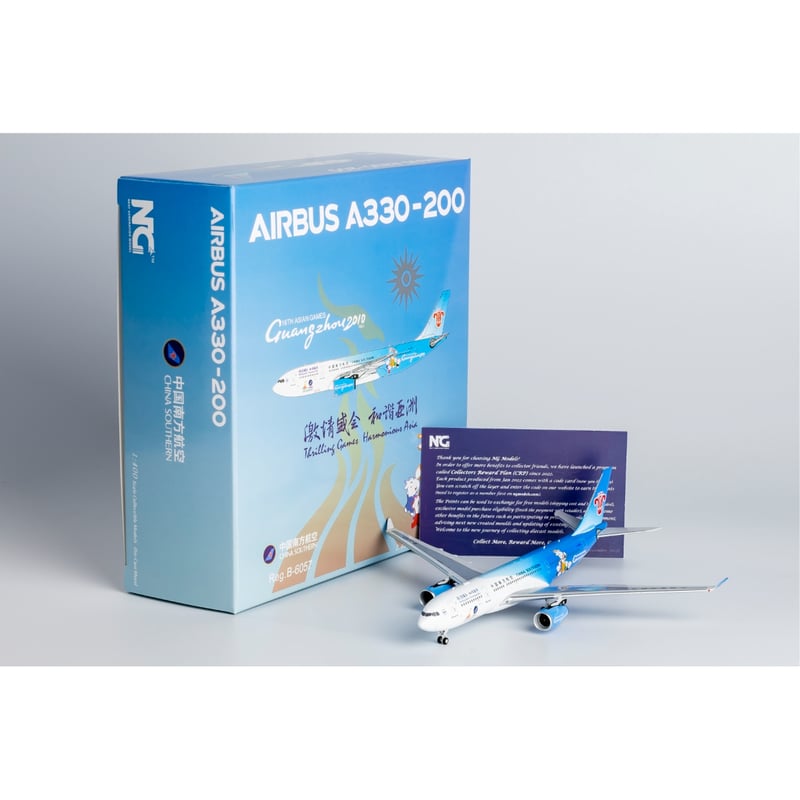 お取り寄せ商品】1/400 A330-200 中国南方航空「アジア競技大会」 B-60
