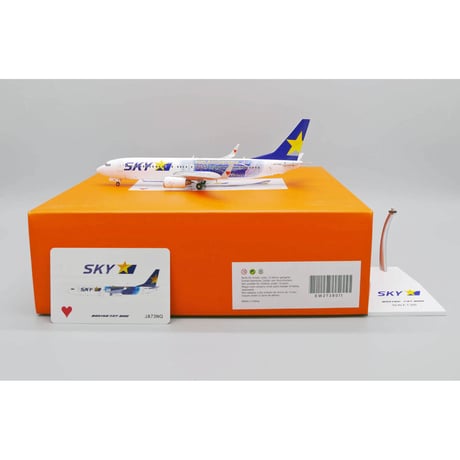 CATEGORY スカイマーク | ひこーきちゃん