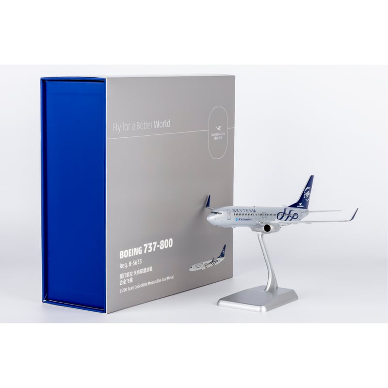 お取り寄せ商品】1/200 737-800/w 厦門航空「スカイチーム特別塗装機