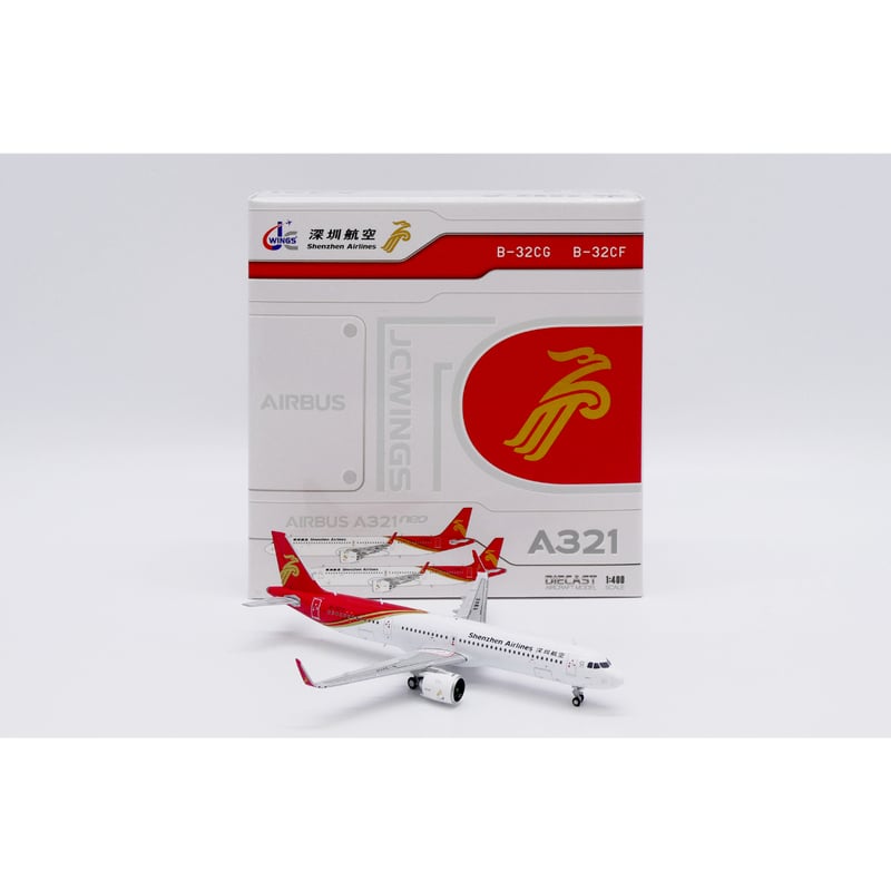 限時セール】【お取り寄せ商品】1/400 A321NEO 深圳航空 B-32CF