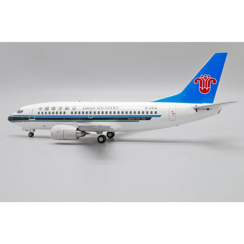お取り寄せ商品】1/200 737-500 中国南方航空 B-2