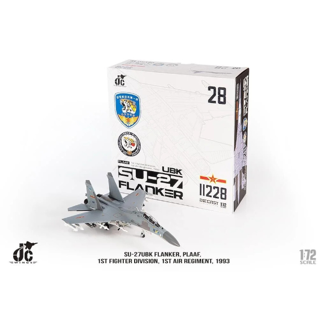 お取り寄せ商品】1/72 SU-27UBK 中国人民解放軍空軍 第1師団 第1航空