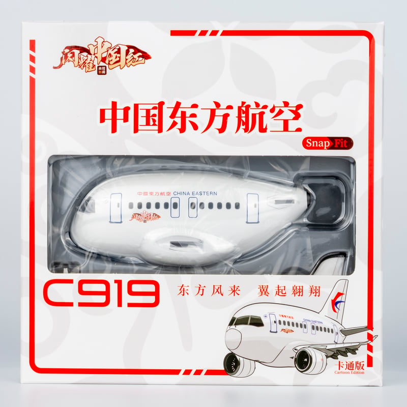 専用　ご注文品合計 9品　中国古玩 お取り寄せ商品】（たまごひこうき・Snap-Fit Cute） C919 中国東方航空