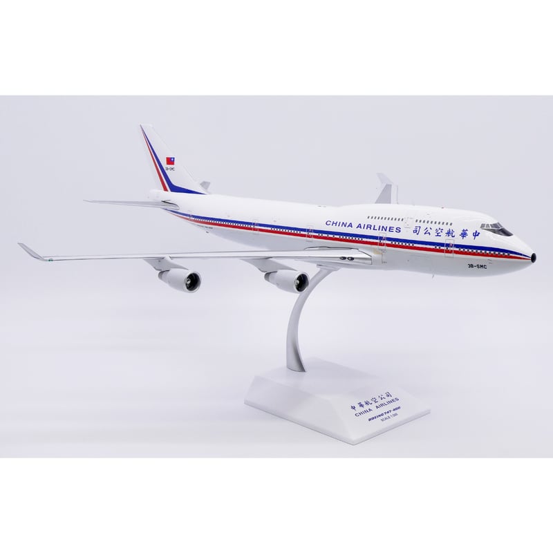 予約商品】1/200 747-400 チャイナエアライン 3B-SMC | ひこー