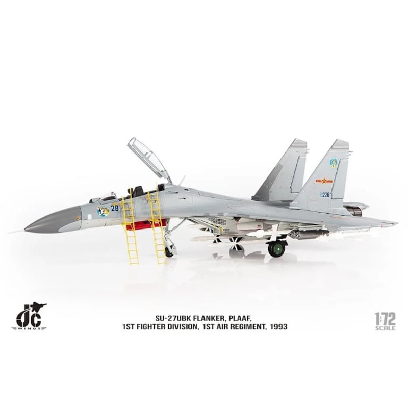 お取り寄せ商品】1/72 SU-27UBK 中国人民解放軍空軍 第1師団 第1航空