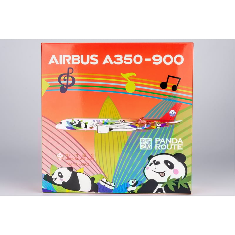 1/400 A350-900 四川航空「パンダ特別塗装機」 B-32