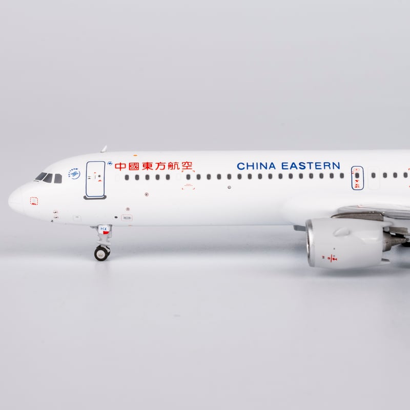 お取り寄せ商品】 1/400 A321neo 中国東方航空 B-32HX | ひ