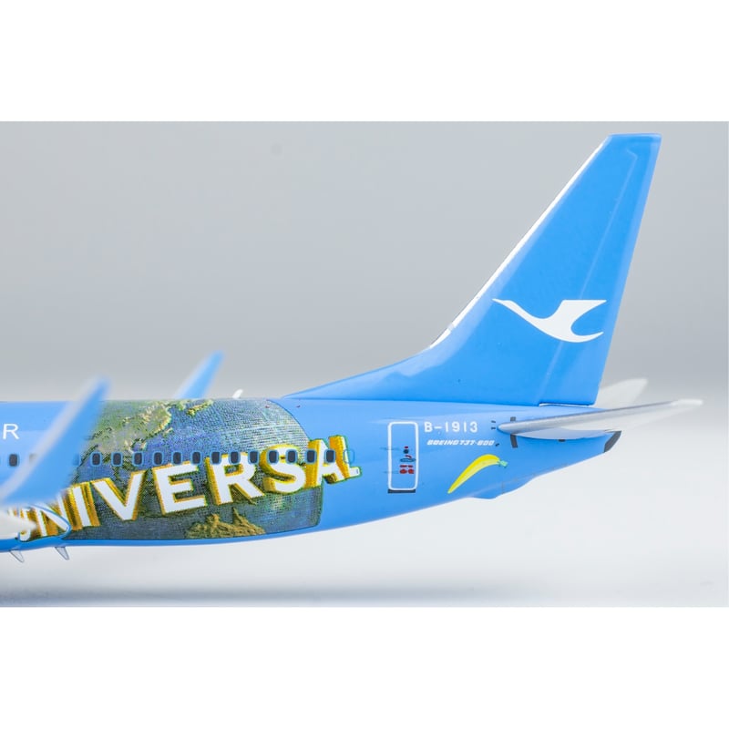 1/400 737-800 厦門航空「ユニバーサル北京リゾート2号機」特別塗装機