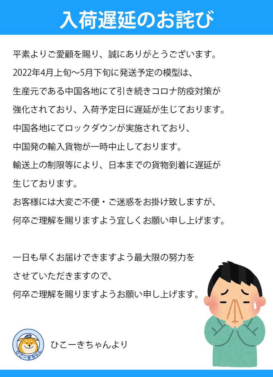 HELP | ひこーきちゃん