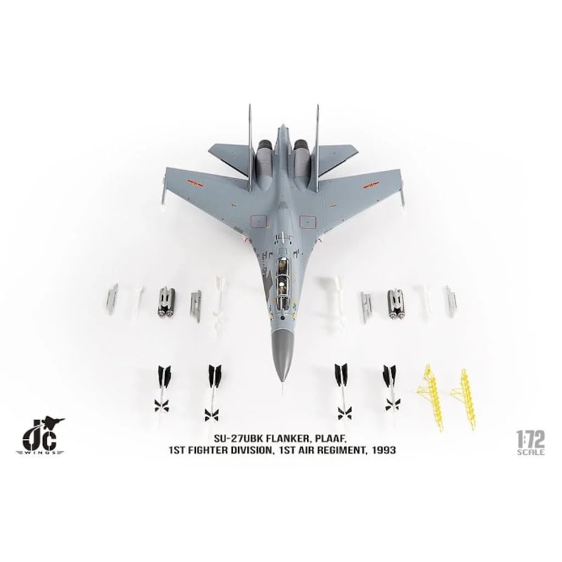 お取り寄せ商品】1/72 SU-27UBK 中国人民解放軍空軍 第1師団 第1航空