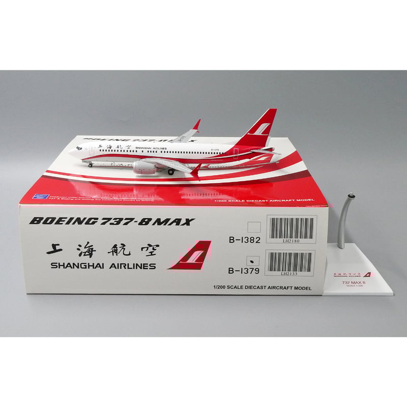 【赤シート】値引：ボーイング737MAX(1/200) 赤シート】値引：ボーイング737MAX(1/200) 赤シート様専用】値引