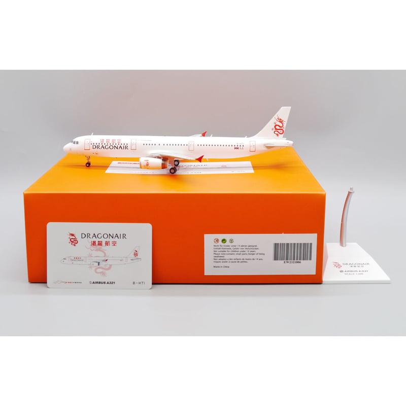 お取り寄せ商品】1/200 A321-200 キャセイドラゴン B-HTI | ひこーきちゃん