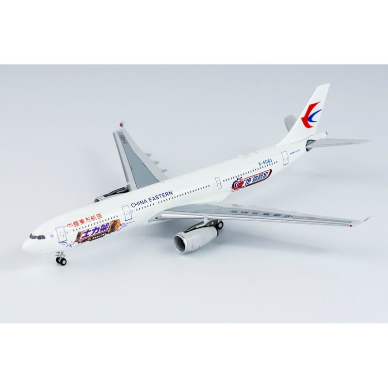 中国東方航空限定模型 XX40070 China Eastern 中国东方航空Airbus A330-200 B-5920 JC