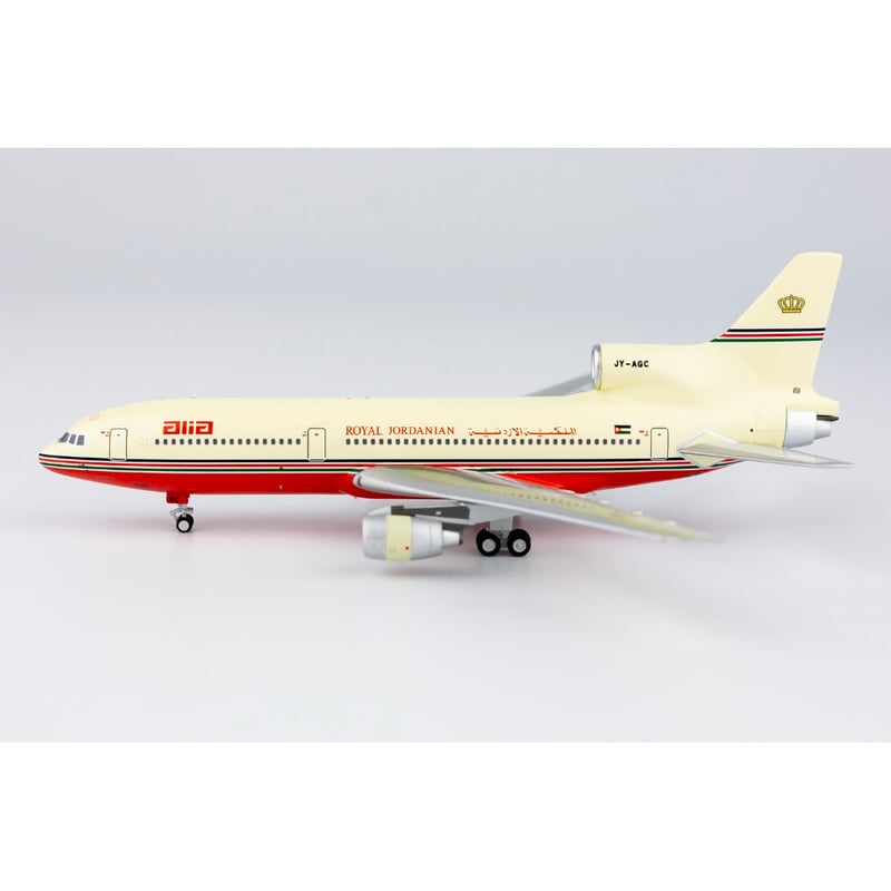 お取り寄せ商品】1/400 L-1011-500 ロイヤル・ヨルダン航空 JY-AGC