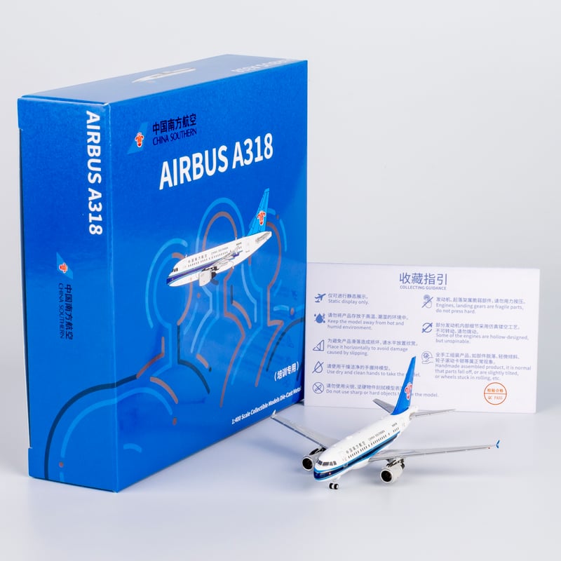 お取り寄せ商品】1/400 A318-100 中国南方航空「整備士向けの訓練専用機