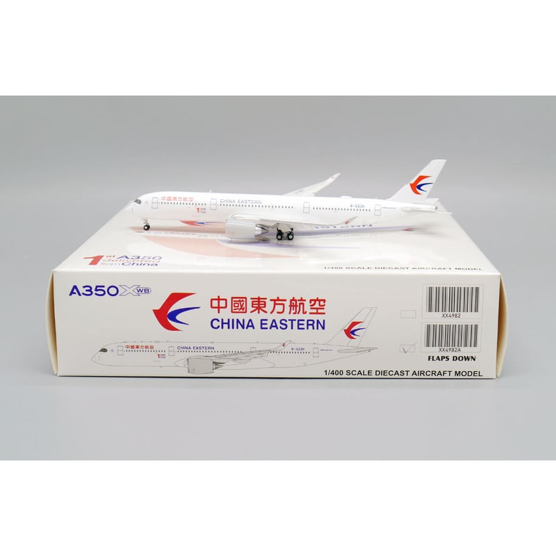 1/400 A350-900XWB 中国東方航空