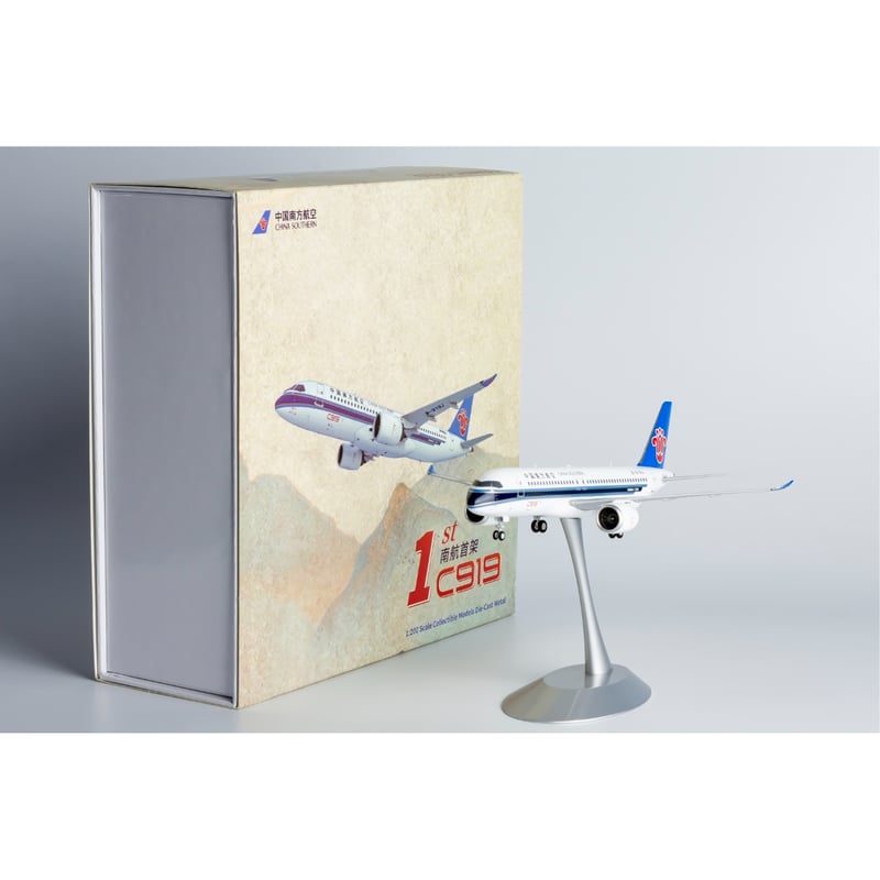 チャイナ航空・中国南方航空 1:200　(特価)10000円 1/200 C919 中国南方航空[1st C919 for CZ] B-919J