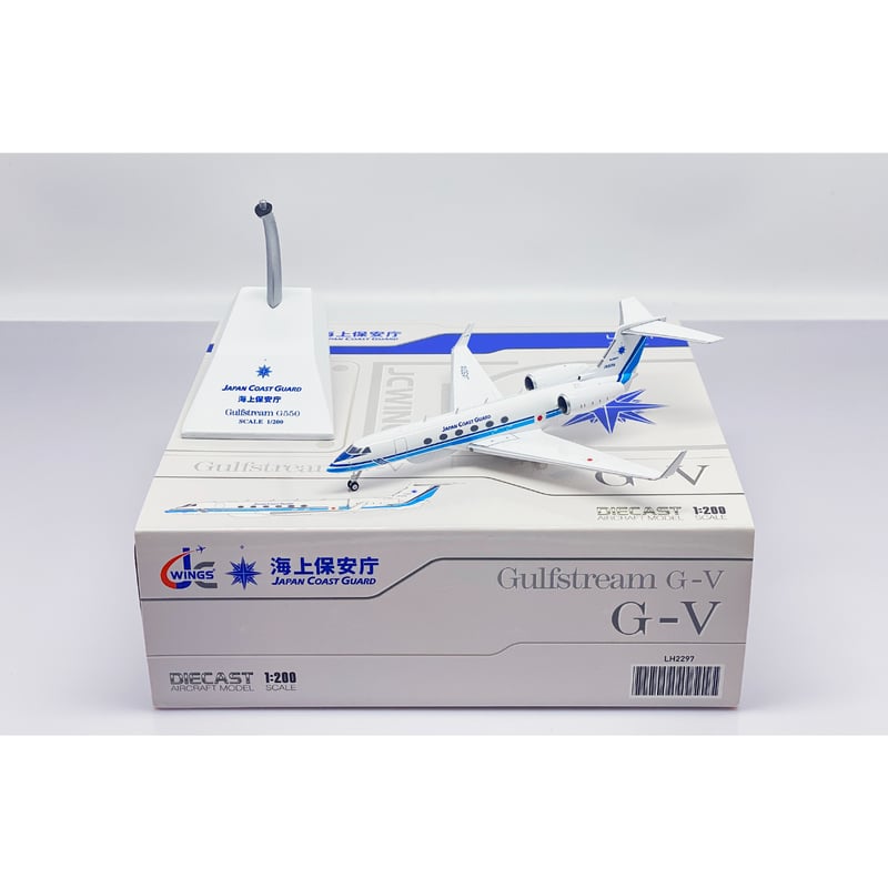 1/200 Gulfstream G-V 海上保安庁 JA501A | ひこーきちゃん 1/200 Gulfstream G-V 海上保安庁 JA501A | ひこーきちゃん