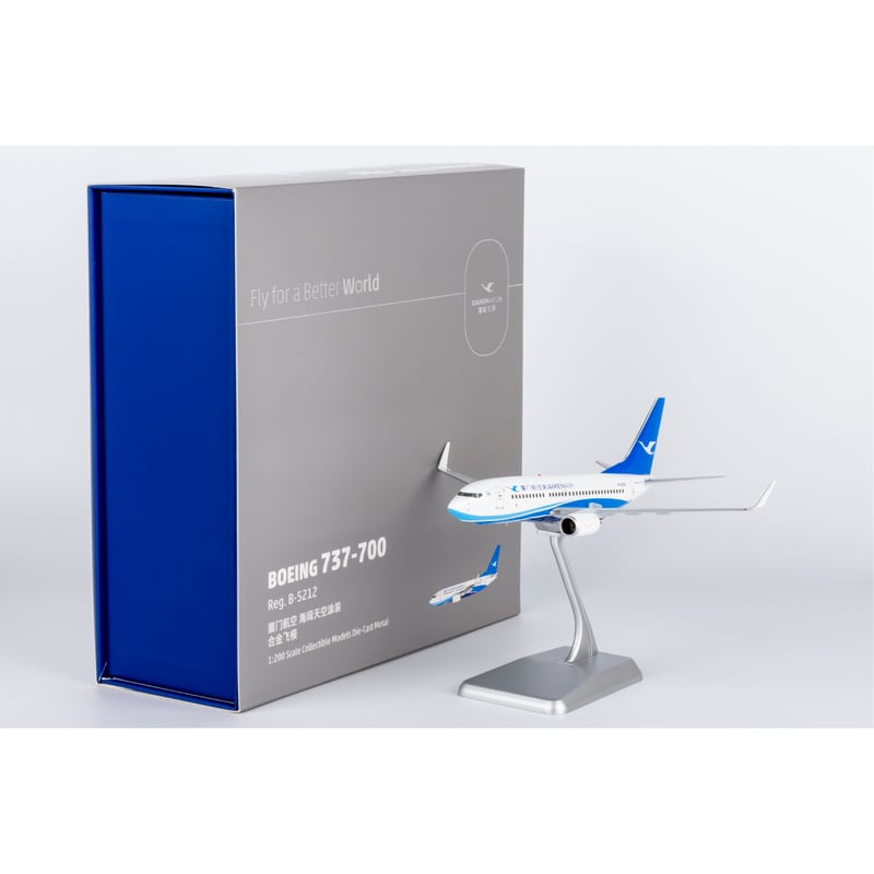 お取り寄せ商品】1/200 737-700/w 厦門航空 B-5212 | ひこーきちゃん