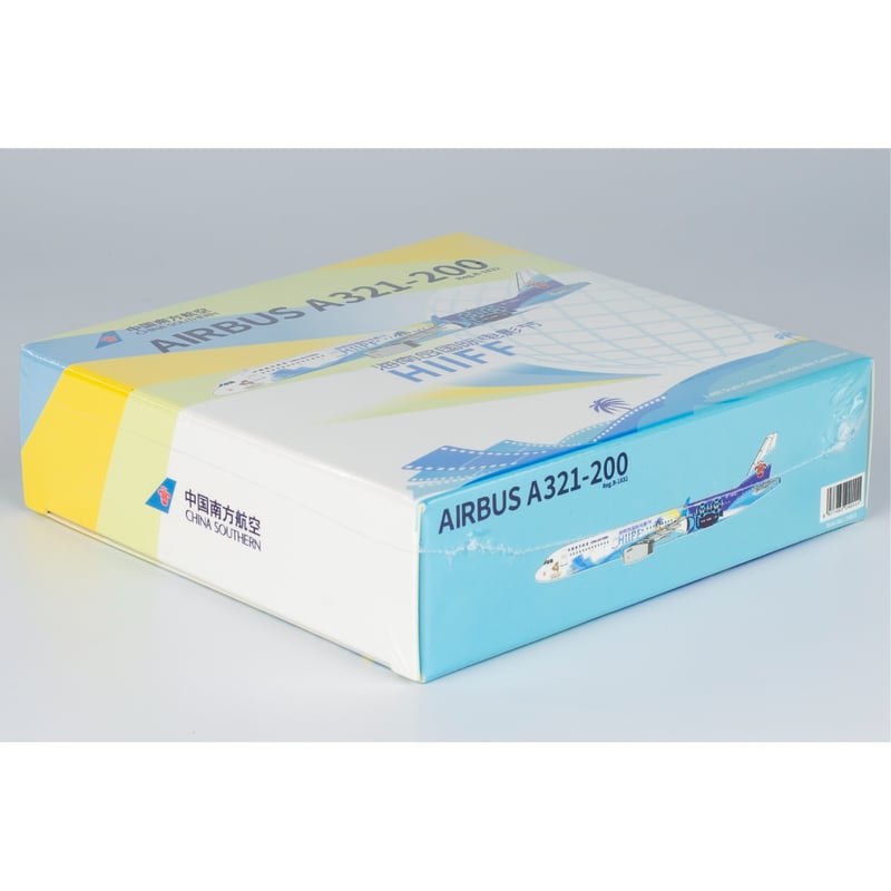 1/400 A321-200/w 中国南方航空「Hainan Island Inter