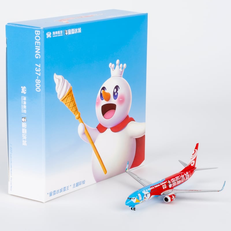 お取り寄せ商品】1/400 737-800/w 海南航空「蜜雪氷城＃1ー特別塗装機