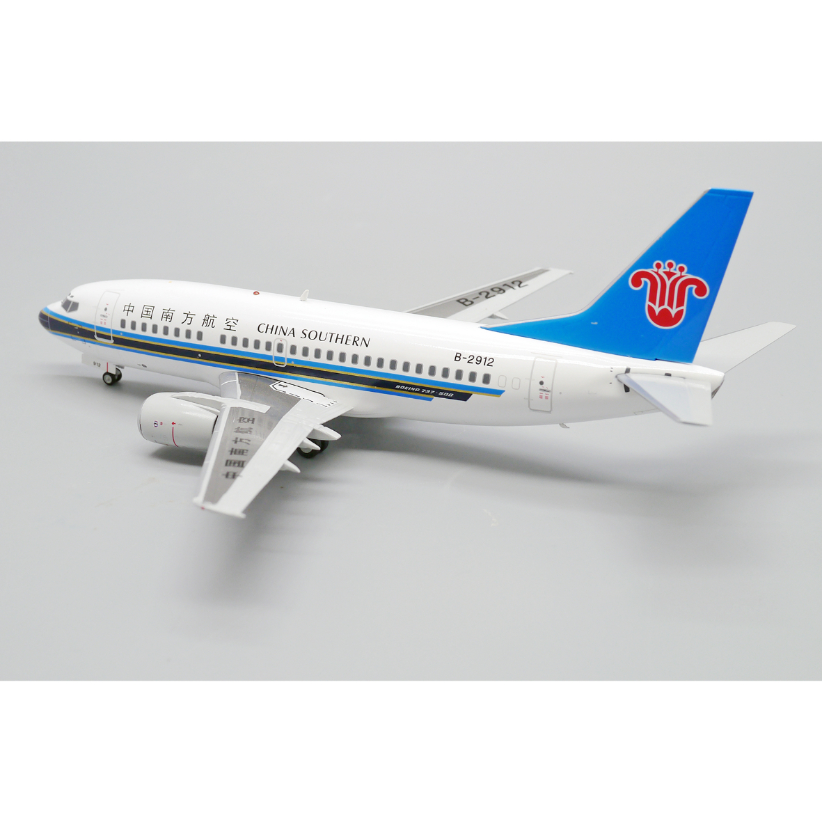 お取り寄せ商品】1/200 737-500 中国南方航空 B-2