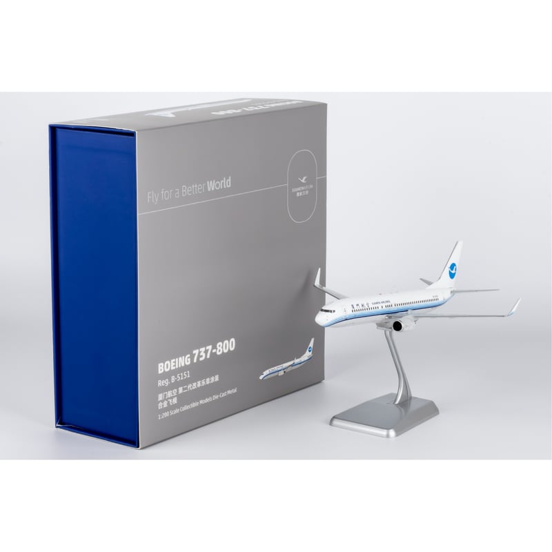 お取り寄せ商品】1/200 737-800/w 厦門航空「旧塗装」 B-5151 | ひこ