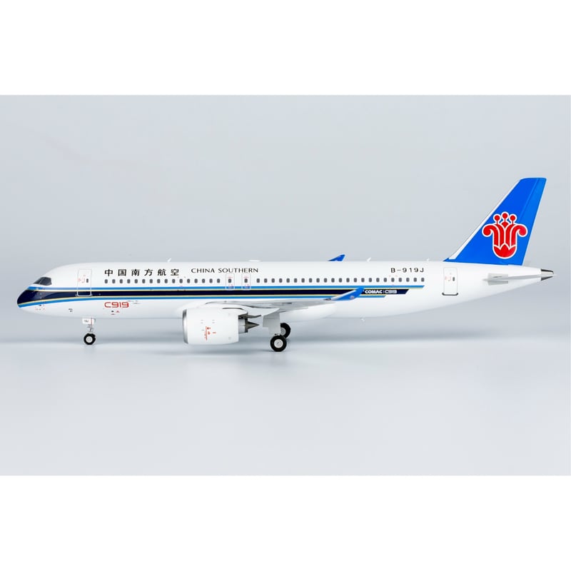 チャイナ航空・中国南方航空 1:200　(特価)10000円 1/200 C919 中国南方航空[1st C919 for CZ] B-919J