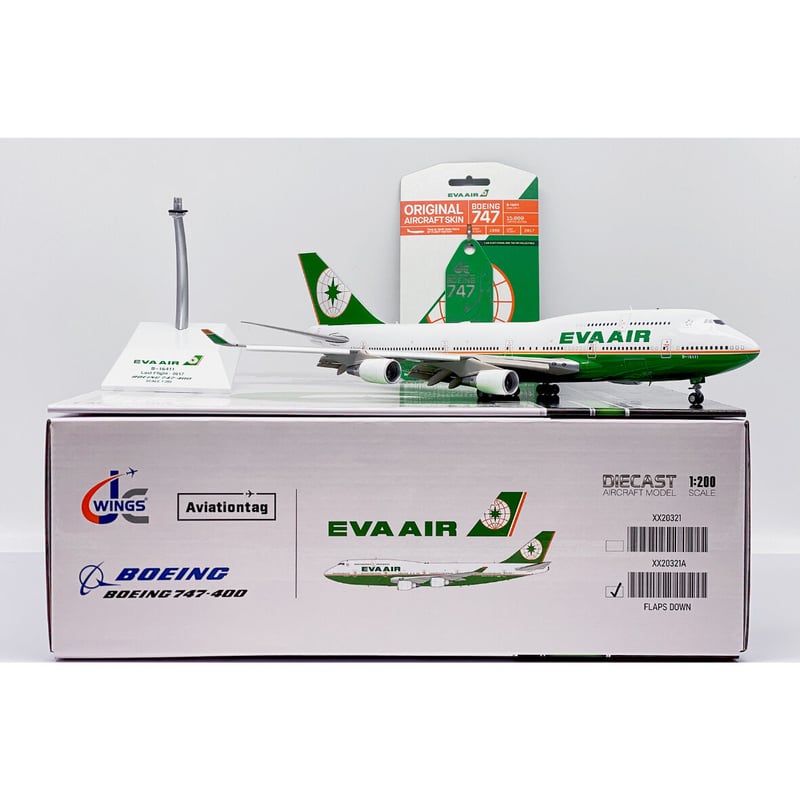 お取り寄せ商品】 1/200 747-400 エバー航空 B-16411 （機体
