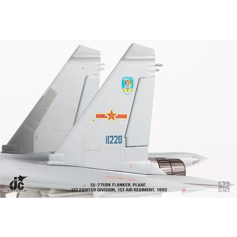 お取り寄せ商品】1/72 SU-27UBK 中国人民解放軍空軍 第1師団 第1航空