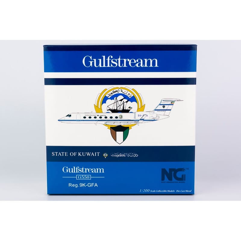 クウェート政府 ガルフストリーム G550 9K-GFA 1/200