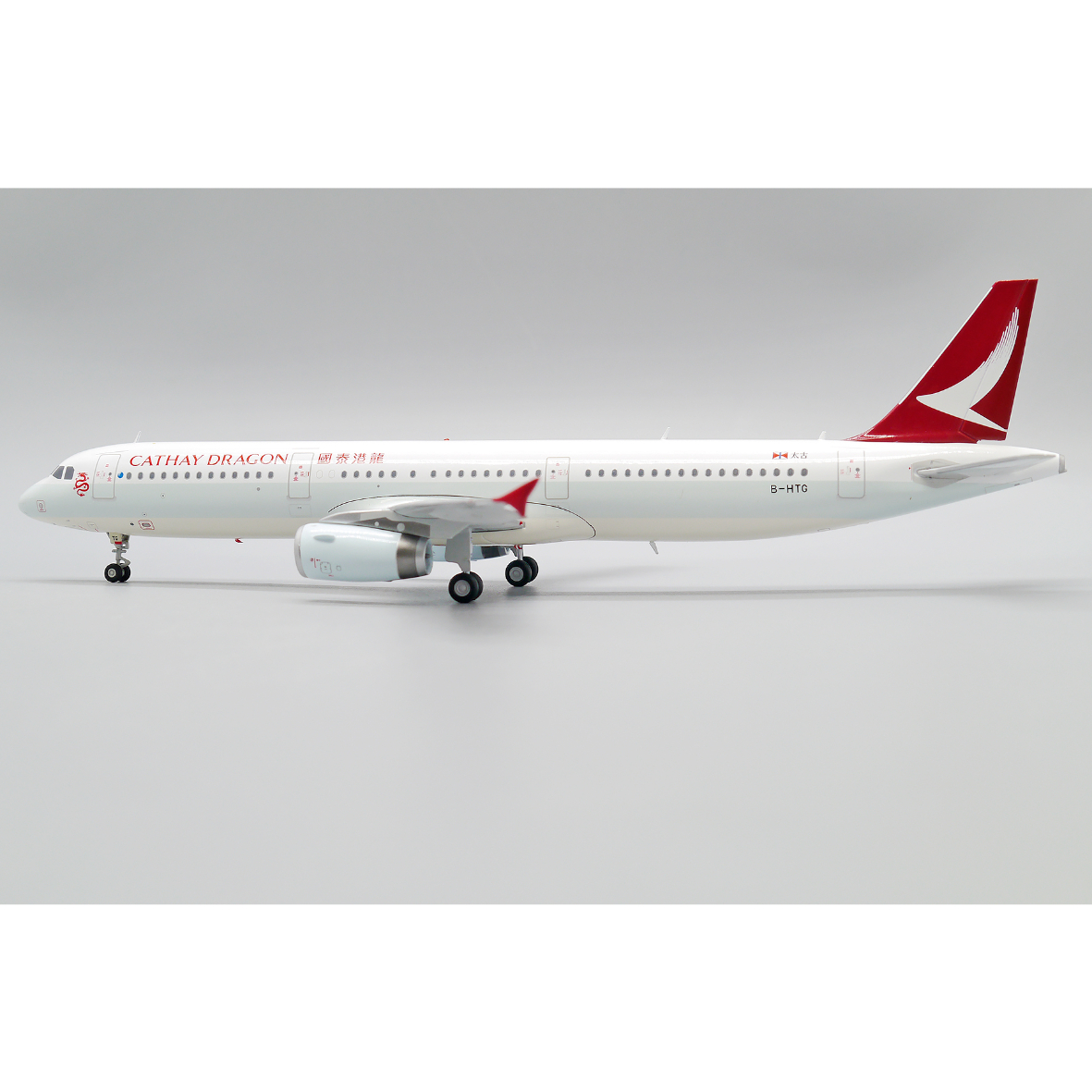 お取り寄せ商品】1/200 A321 キャセイドラゴン B-HT