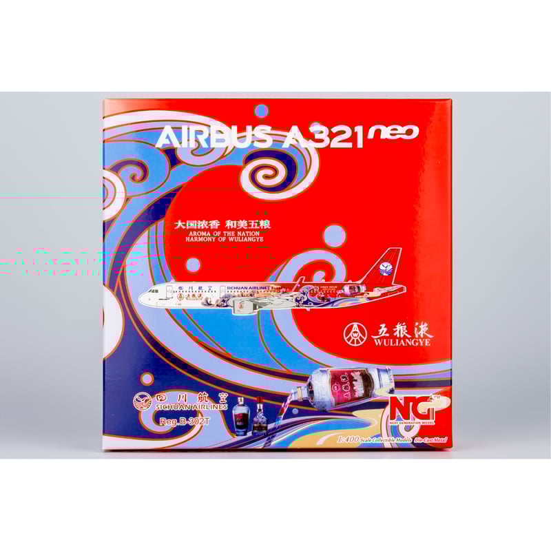 お取り寄せ商品】 1/400 A321neo 四川航空「五糧液号」 B-302T