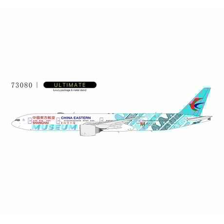 中国東方航空限定模型 GJCES1599 GEMINI JETS CHINA EASTERN Airlines / 中国東方航空