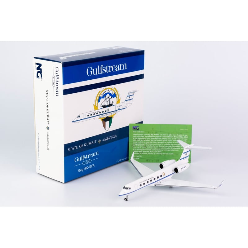 クウェート政府 ガルフストリーム G550 9K-GFA 1/200